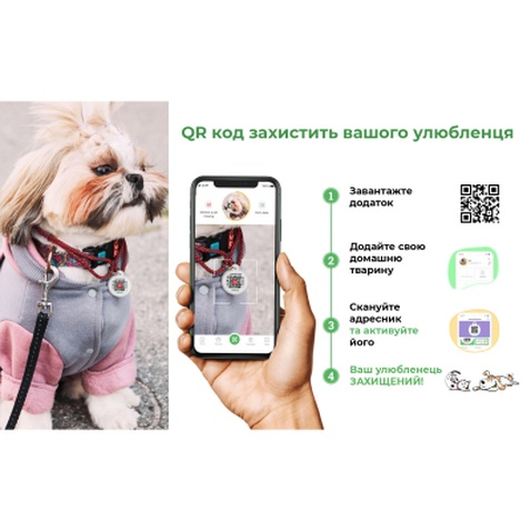 Шлея для собак WAUDOG Nylon з QR-паспортом "ВАУ" S (5463)
