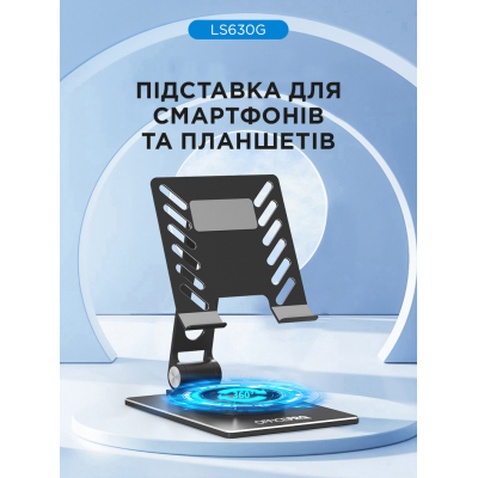 Підставка до планшета OfficePro LS630G and smartphone Grey (LS630G)