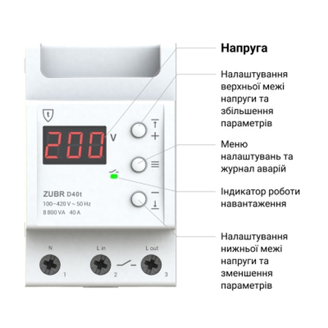 Реле напруги ZUBR D25t (4820120220449)